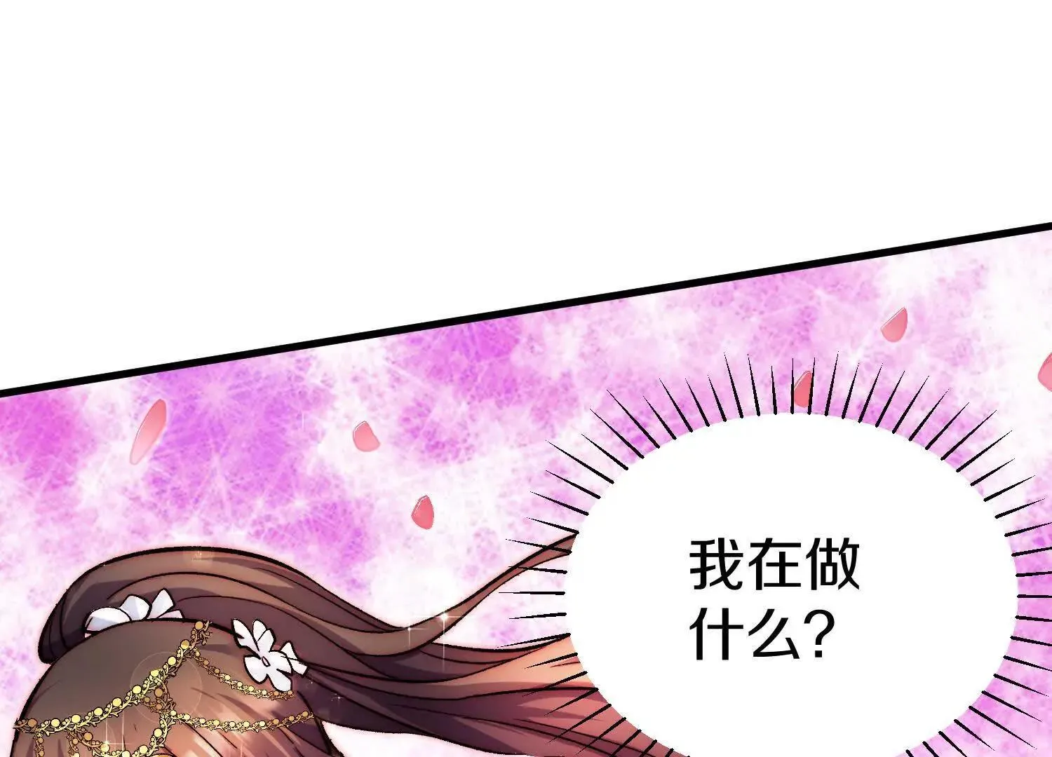 第67话下 铃铛复活 第29页