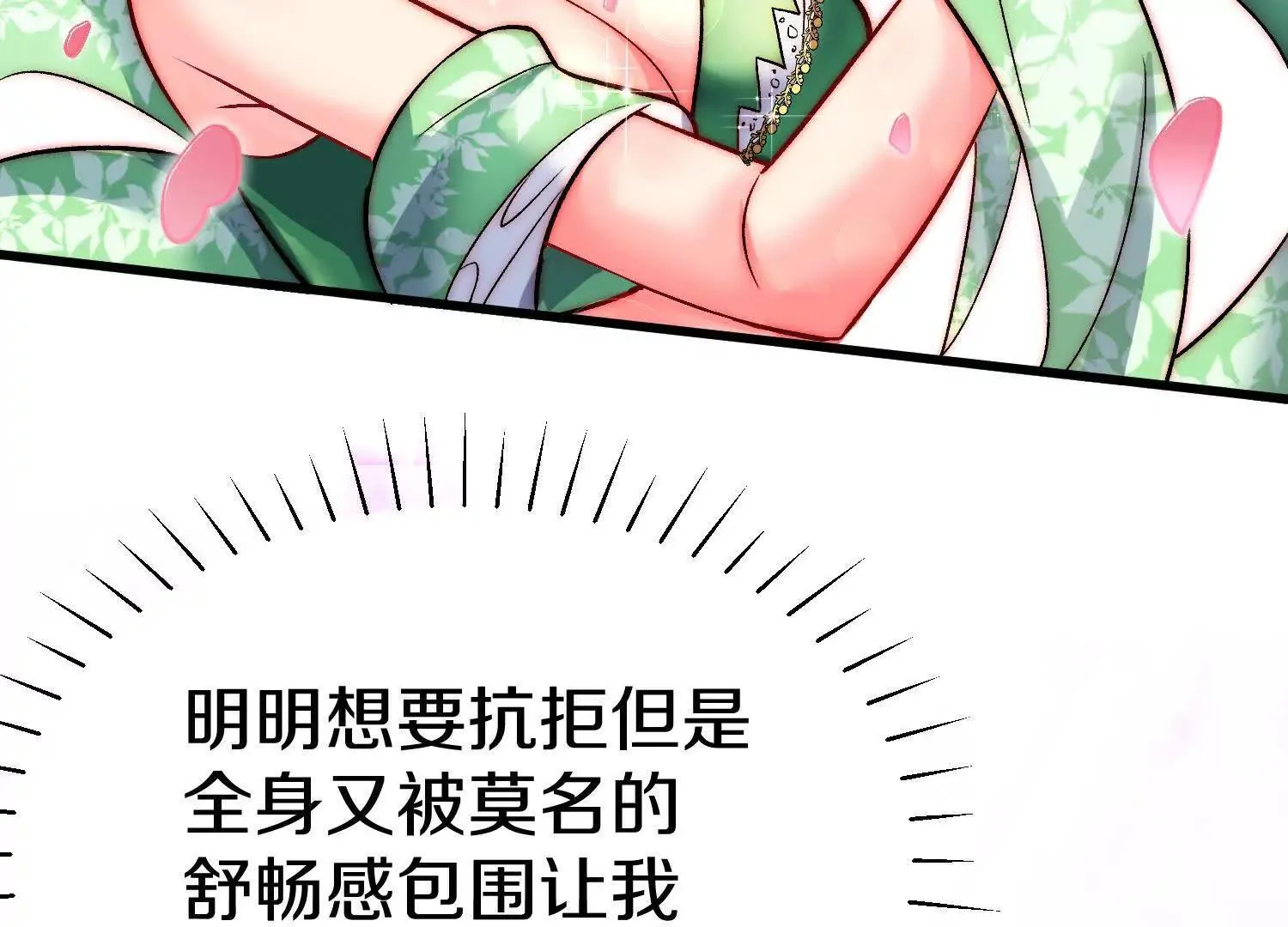 第67话下 铃铛复活 第31页