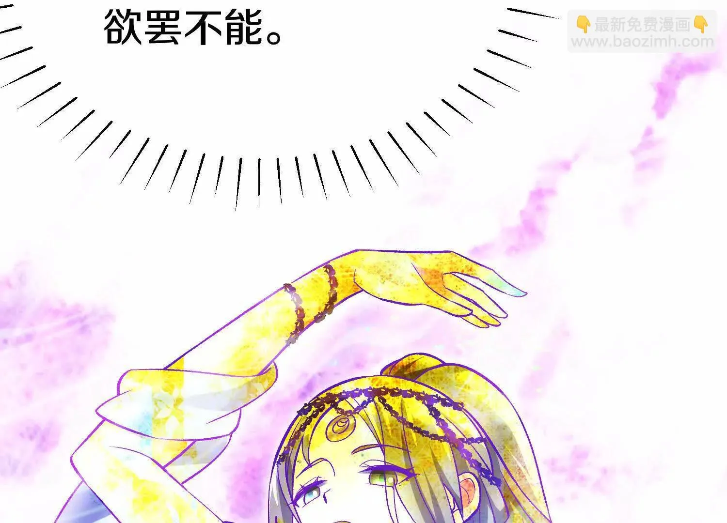 第67话下 铃铛复活 第32页