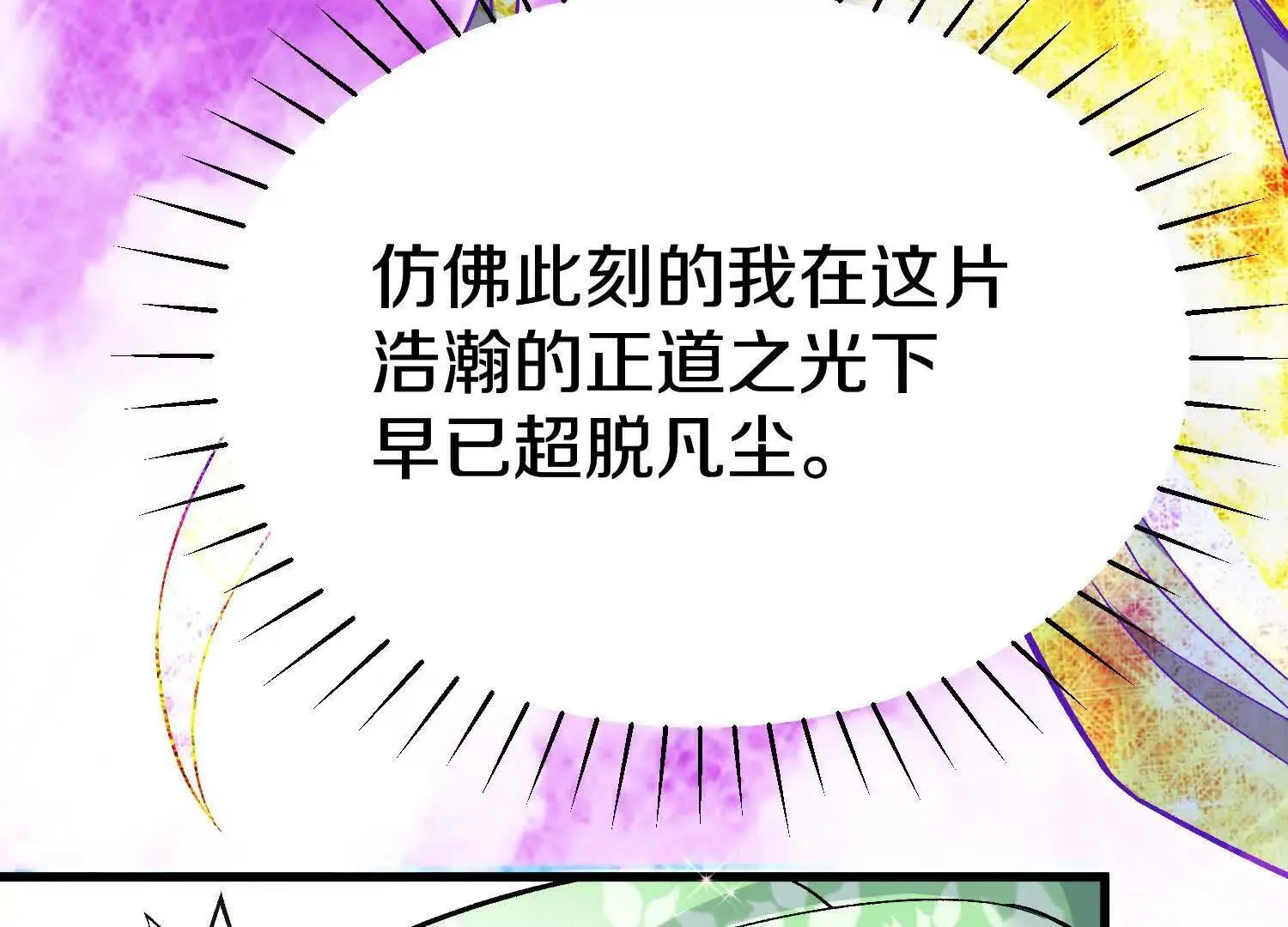 第67话下 铃铛复活 第35页
