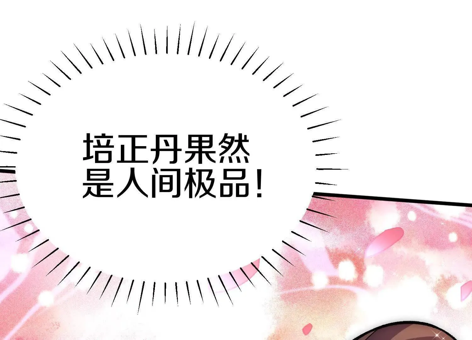 第67话下 铃铛复活 第40页