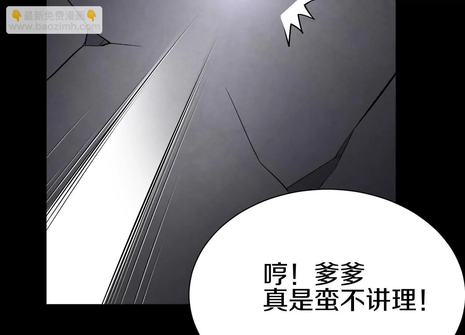 第67话下 铃铛复活 第51页