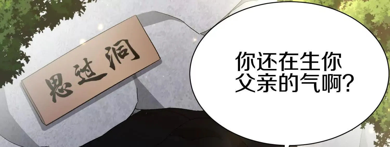 第67话下 铃铛复活 第53页