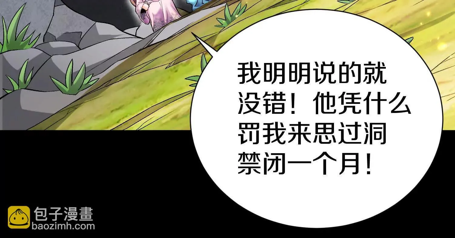 第67话下 铃铛复活 第55页