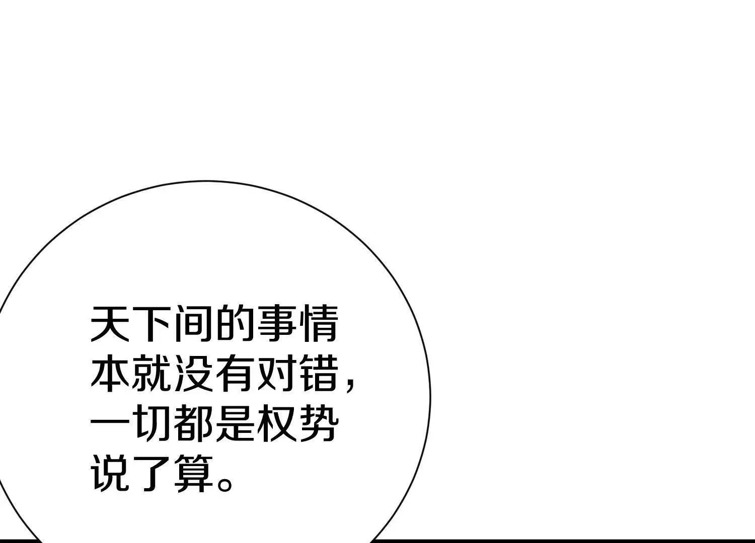 第67话下 铃铛复活 第56页