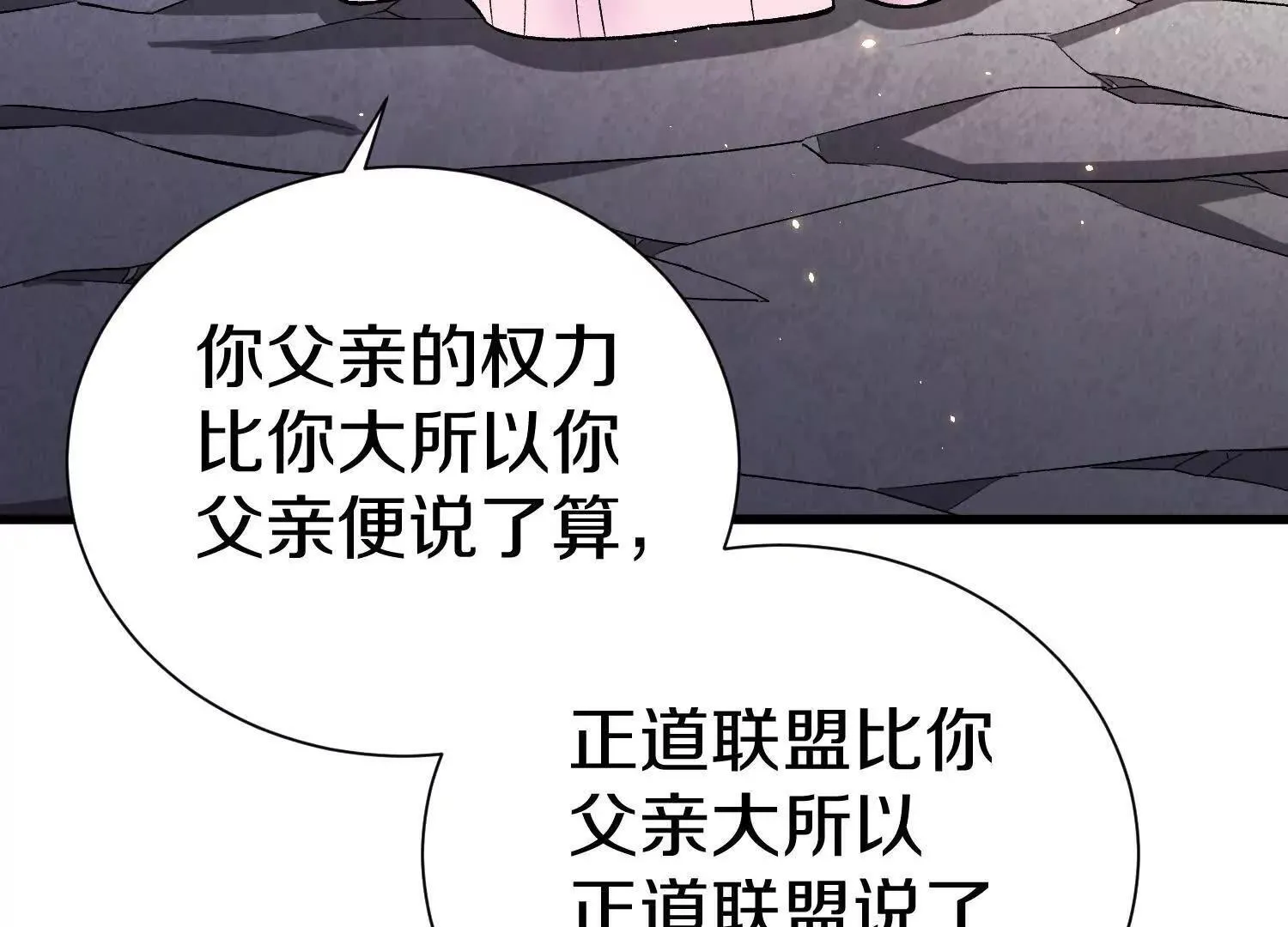 第67话下 铃铛复活 第60页