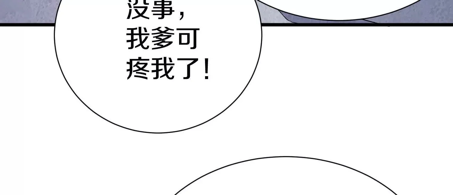第67话下 铃铛复活 第66页