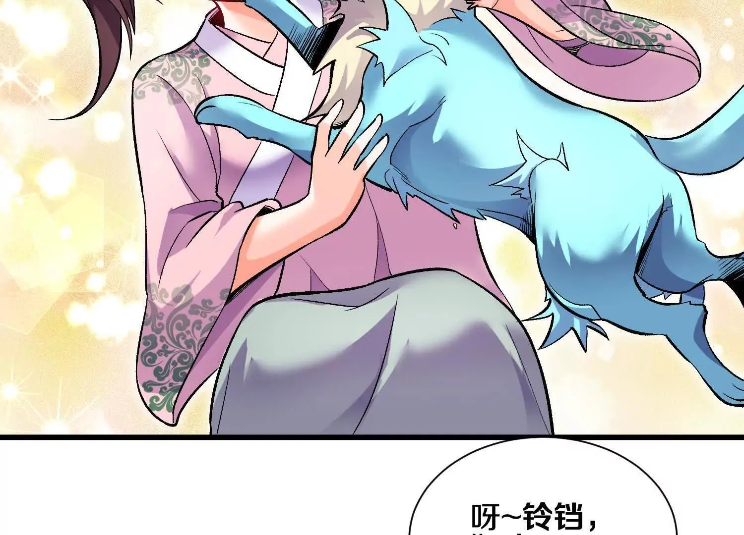 第67话下 铃铛复活 第68页