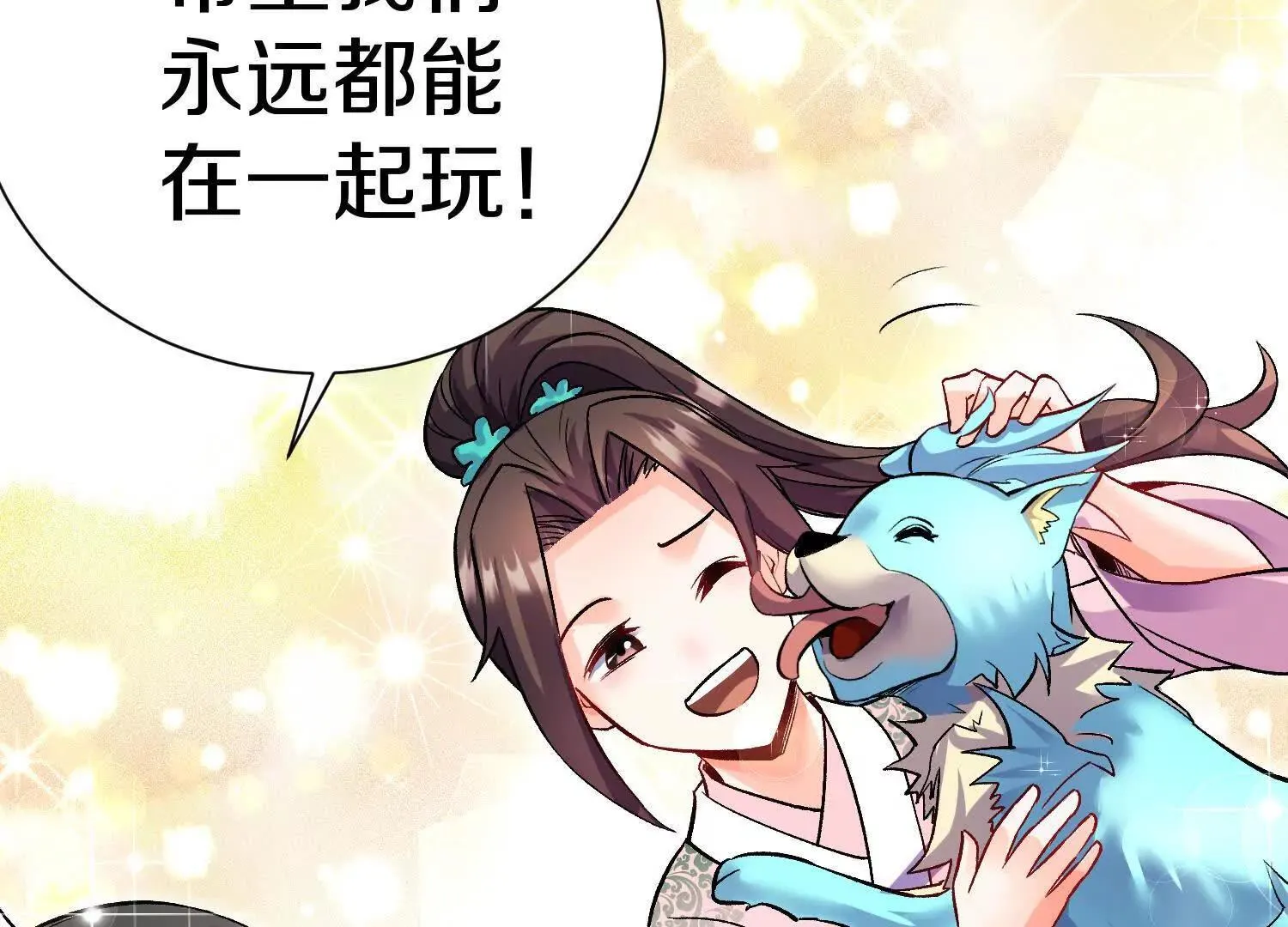 第67话下 铃铛复活 第70页
