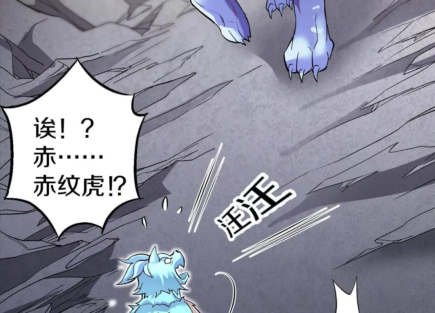 第67话下 铃铛复活 第79页