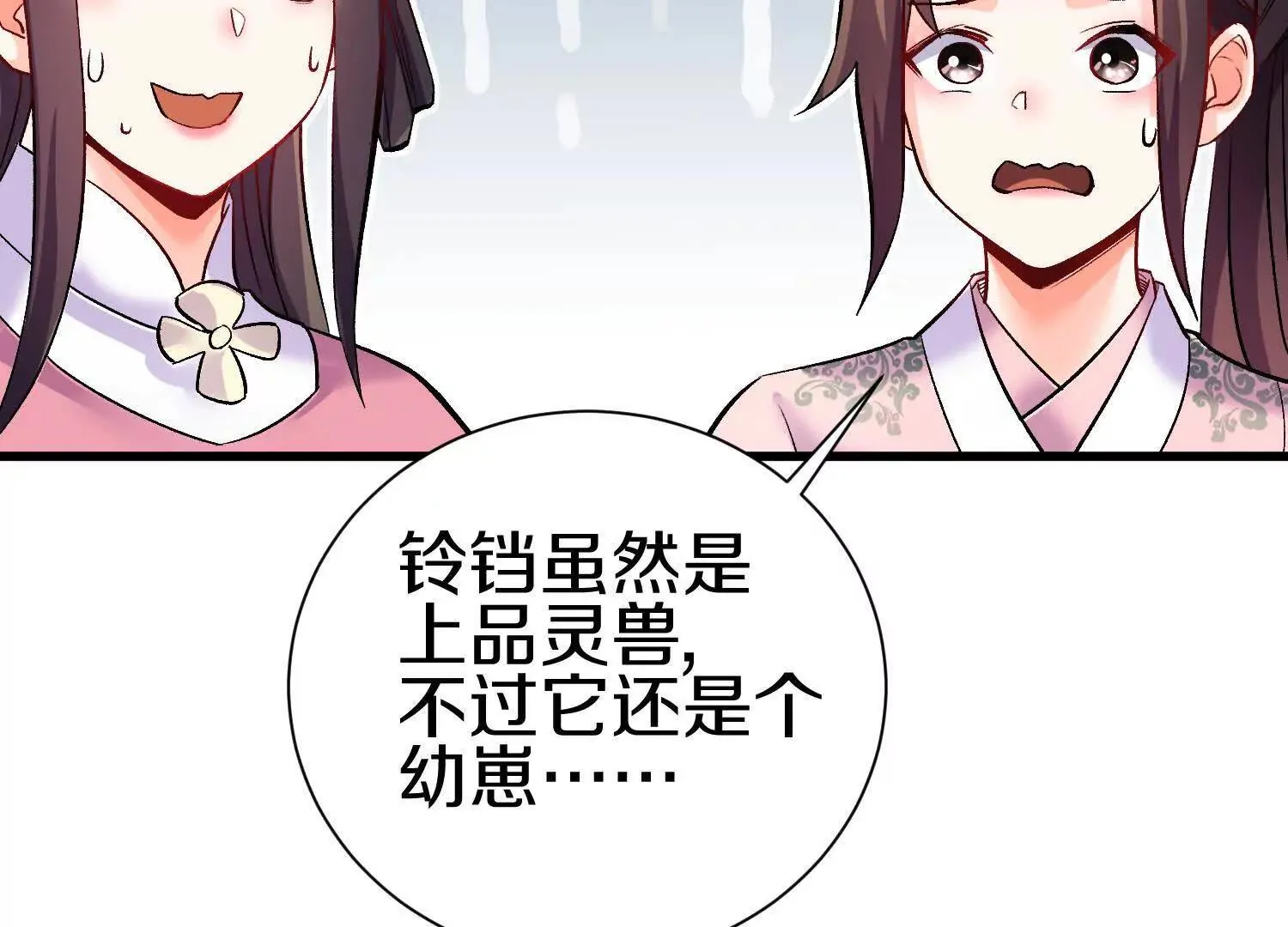 第67话下 铃铛复活 第83页