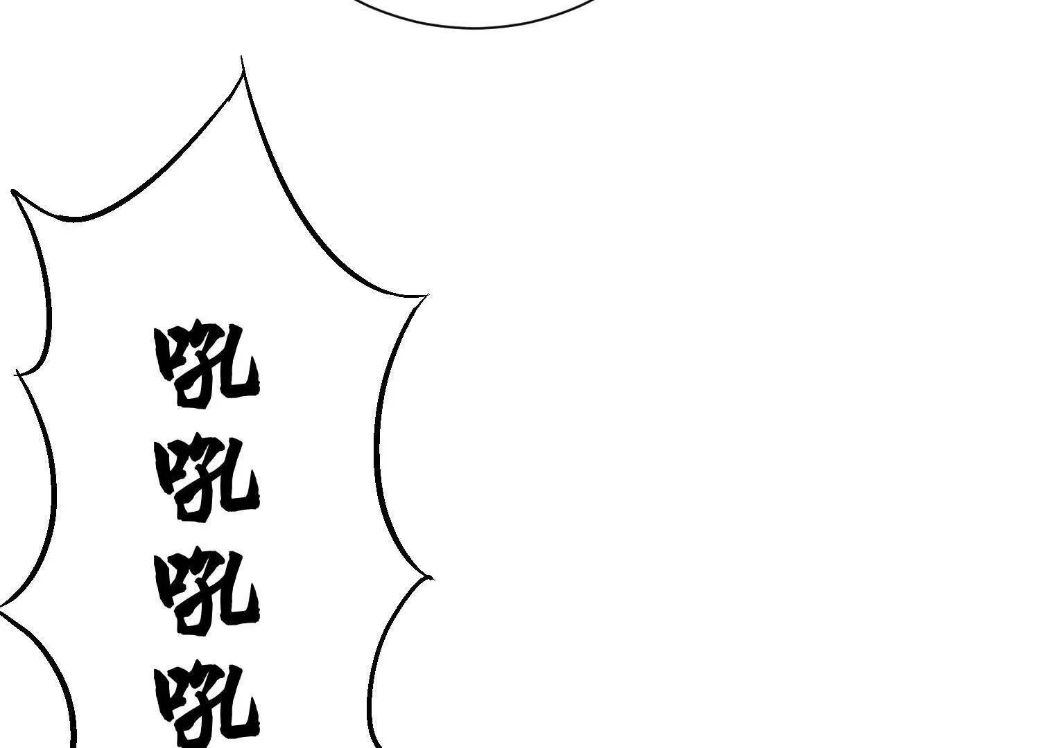第67话下 铃铛复活 第84页