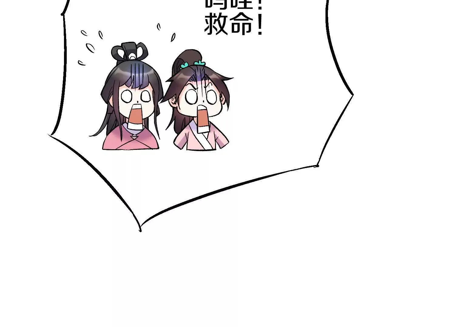 第67话下 铃铛复活 第89页