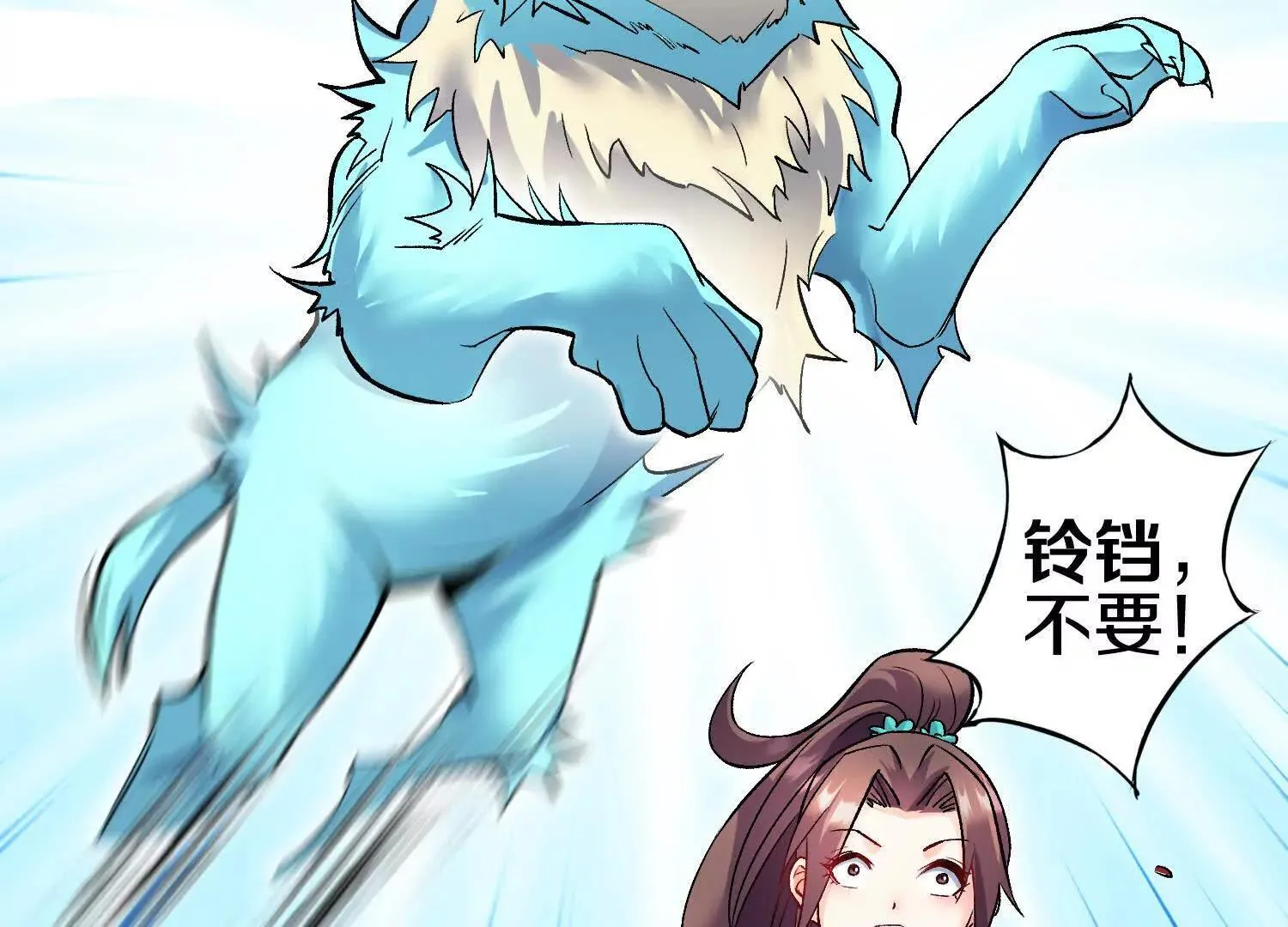 第67话下 铃铛复活 第92页