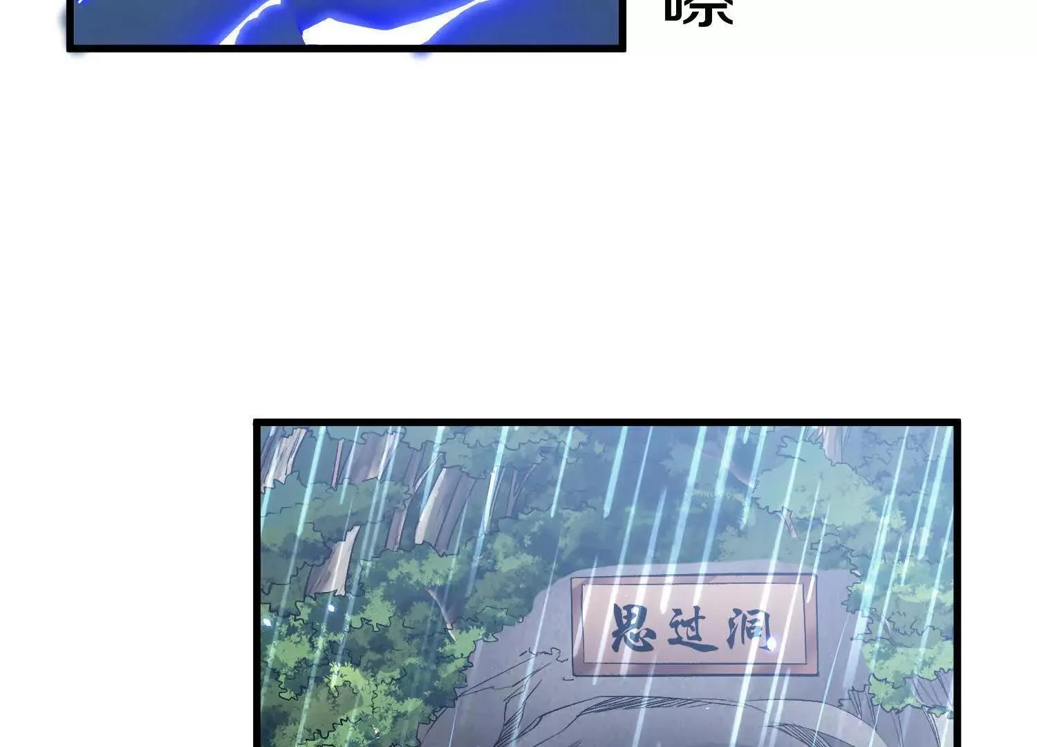 第67话下 铃铛复活 第96页