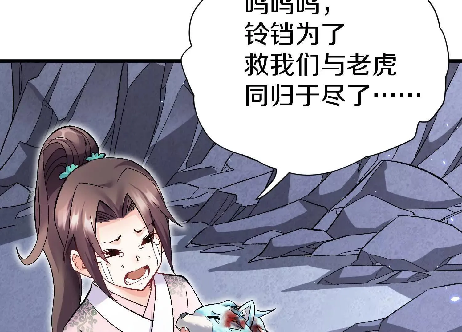 第67话下 铃铛复活 第102页