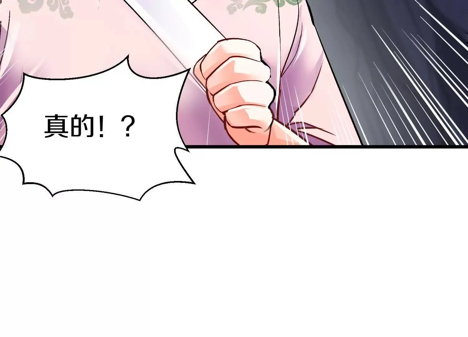 第67话下 铃铛复活 第112页