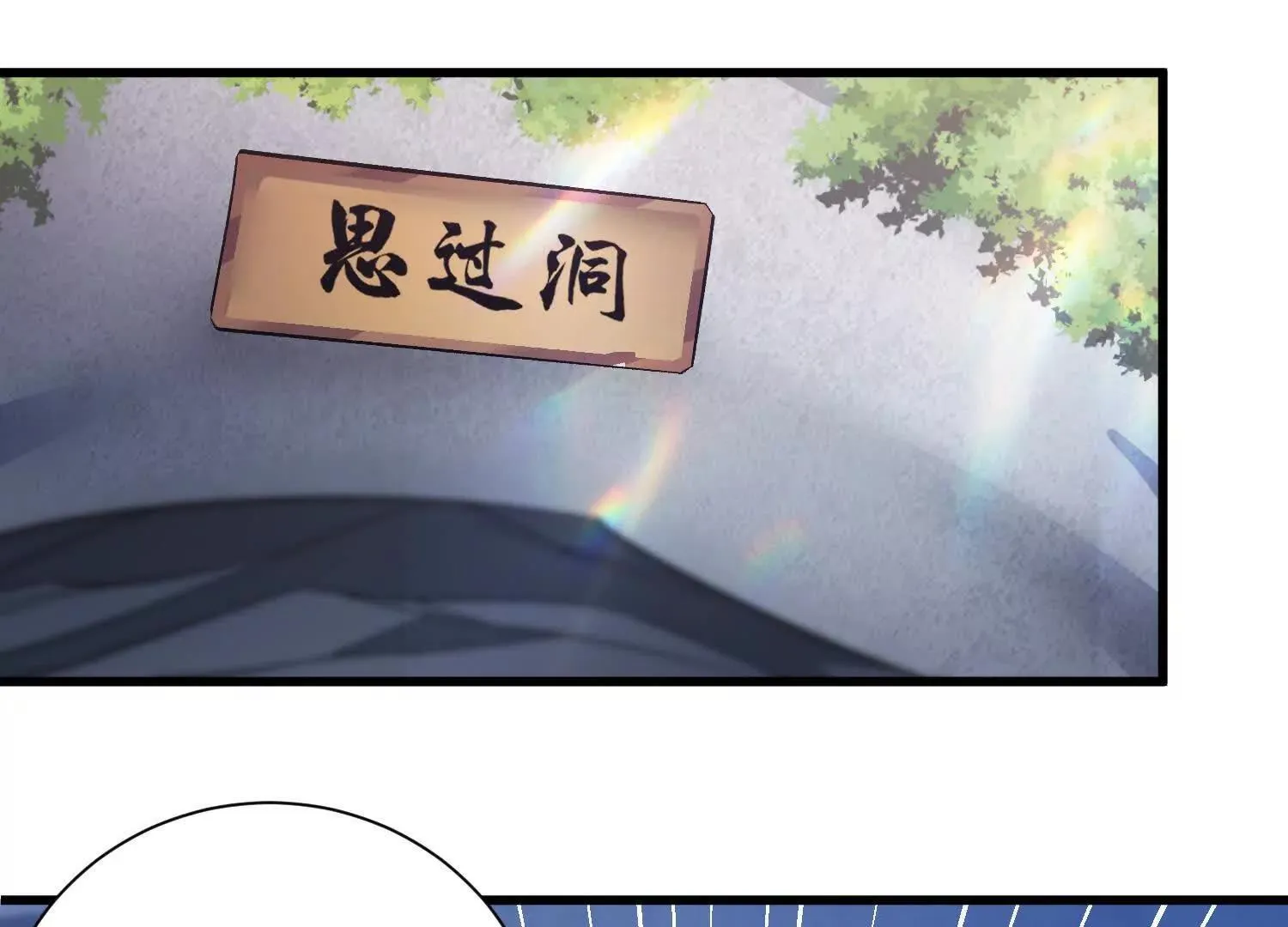 第67话下 铃铛复活 第115页