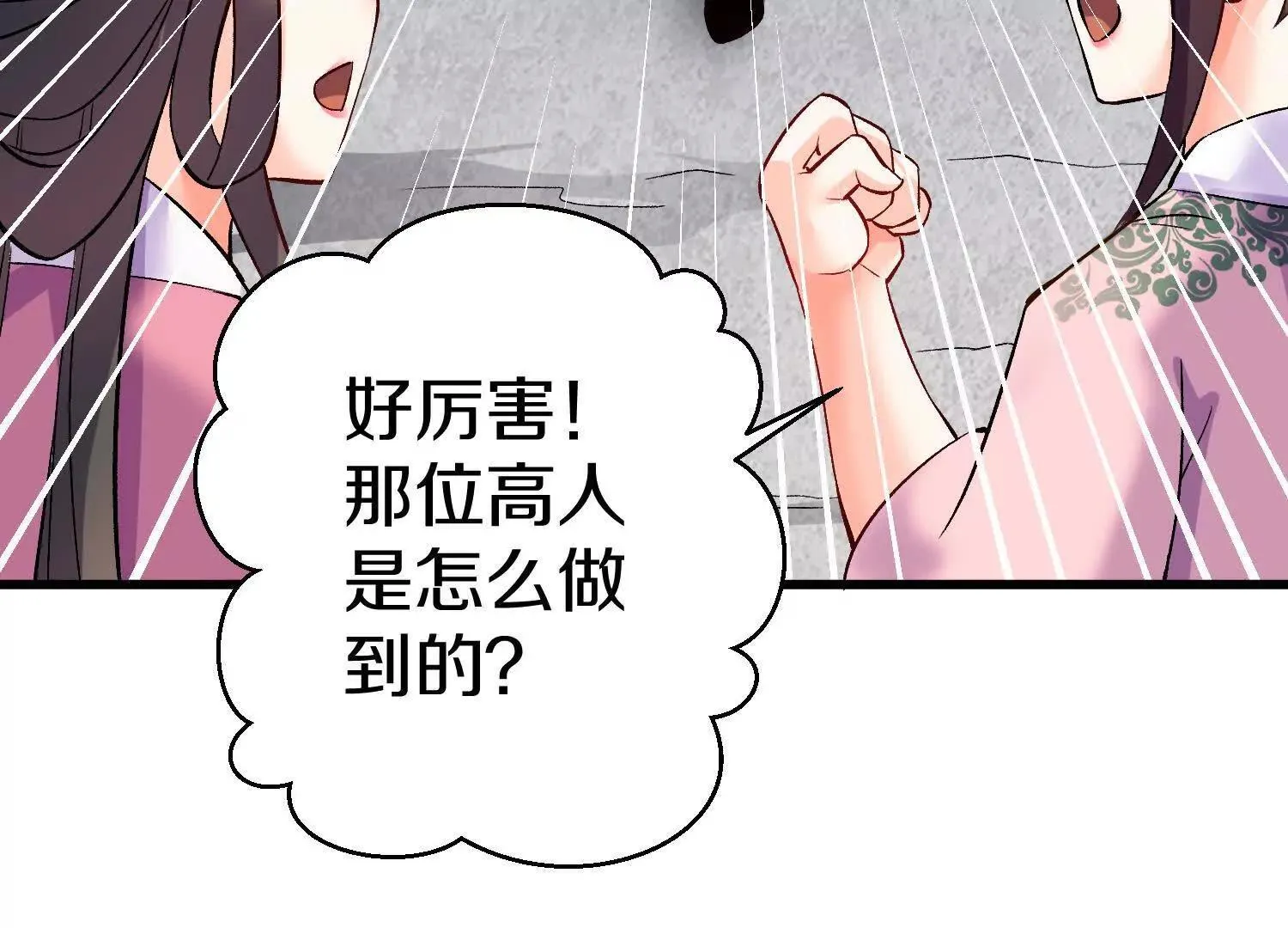 第67话下 铃铛复活 第118页