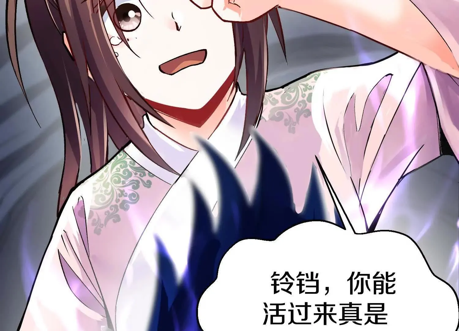 第67话下 铃铛复活 第121页