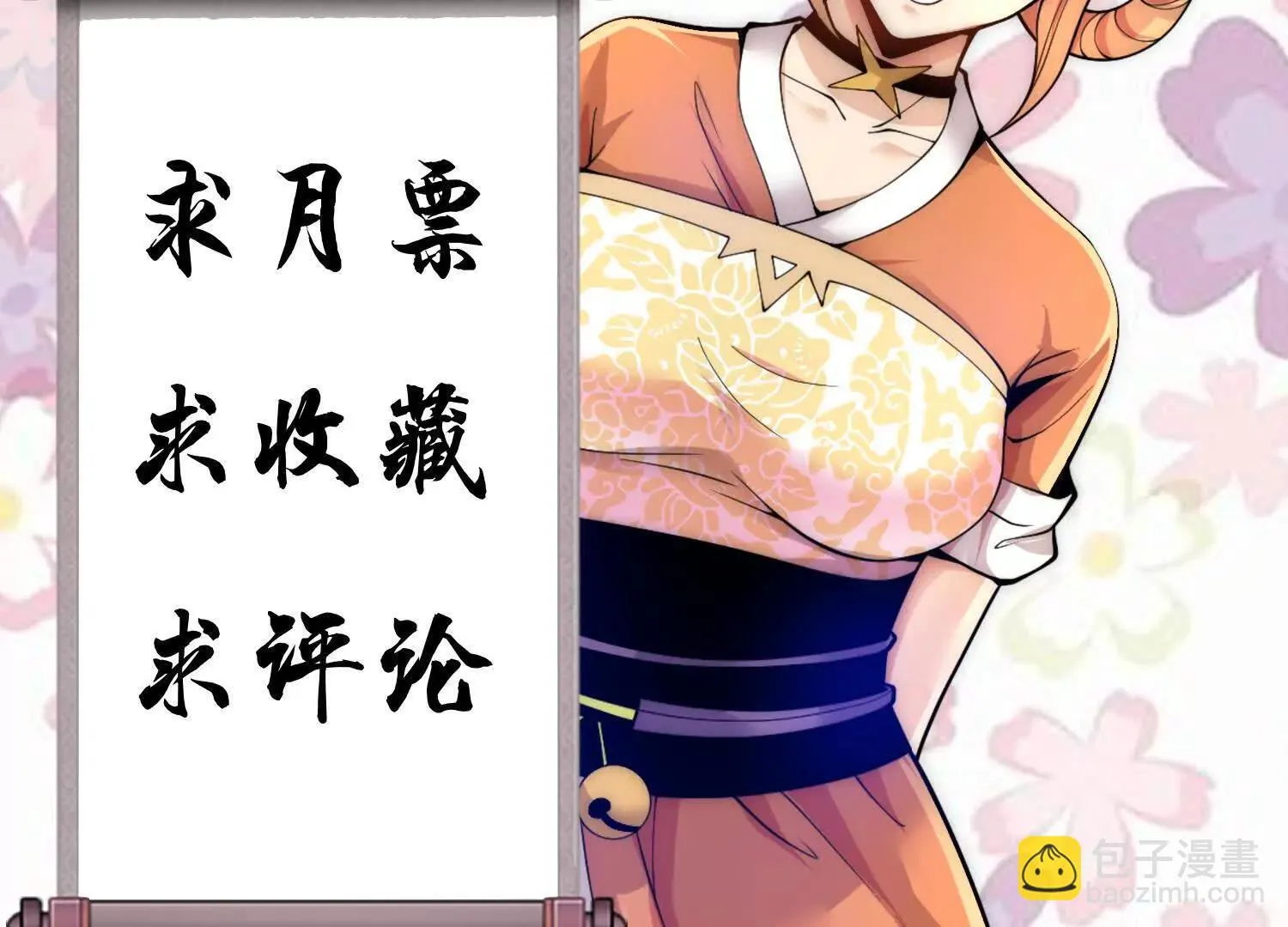 第67话下 铃铛复活 第131页