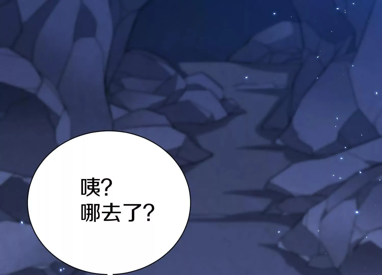第68话上 开始下口了！ 第9页