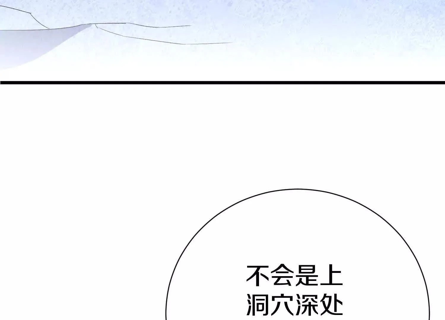 第68话上 开始下口了！ 第12页