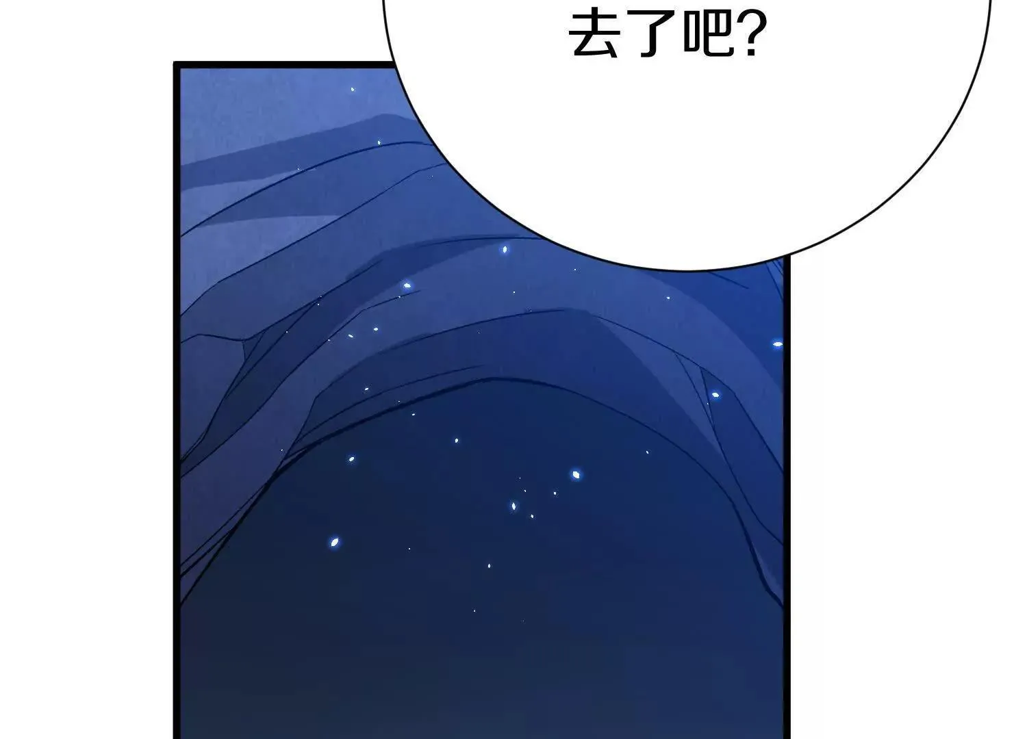 第68话上 开始下口了！ 第13页