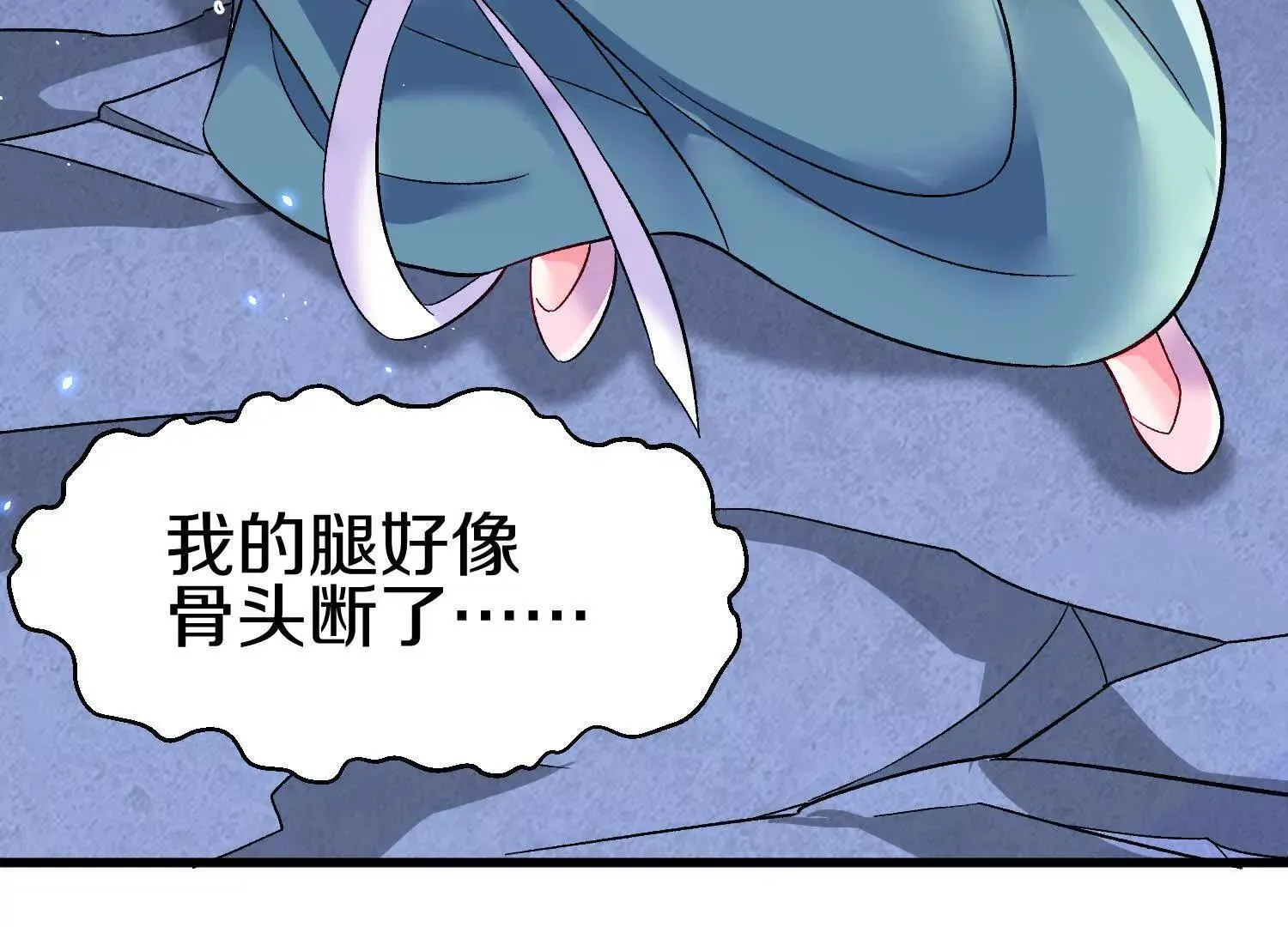 第68话上 开始下口了！ 第39页
