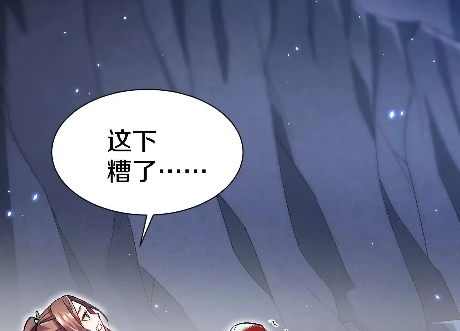第68话上 开始下口了！ 第41页