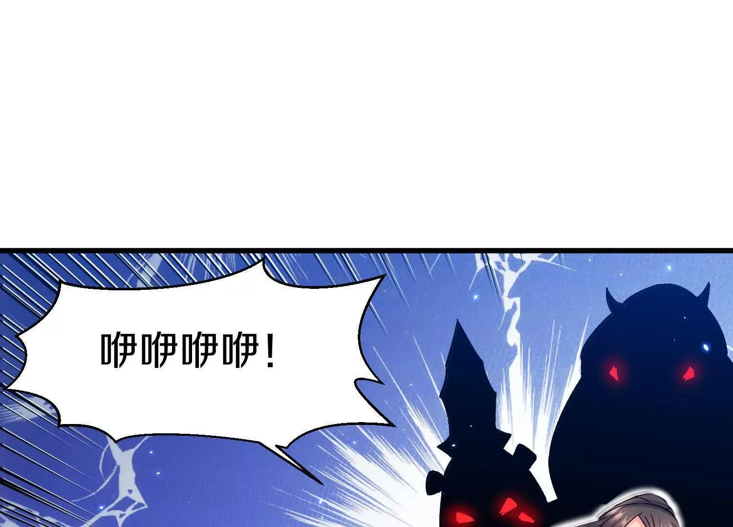 第68话上 开始下口了！ 第51页