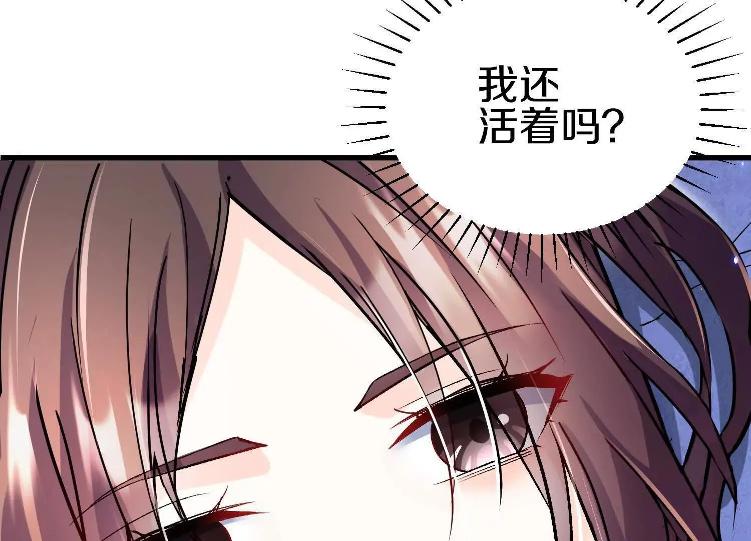 第68话上 开始下口了！ 第73页