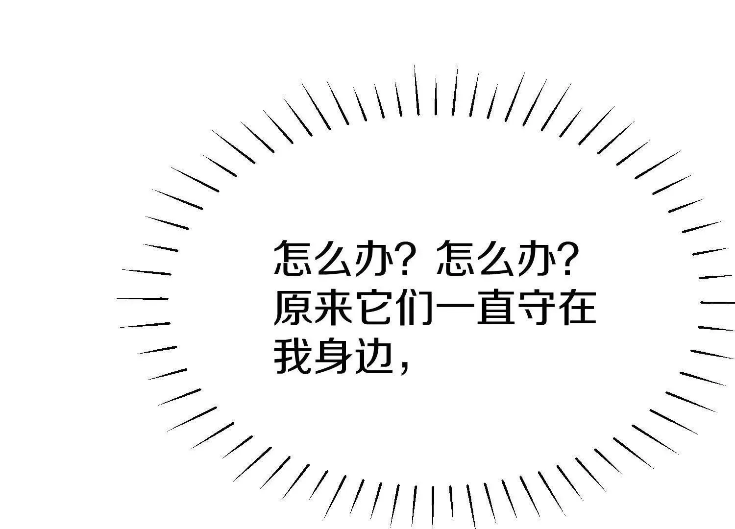 第68话上 开始下口了！ 第92页
