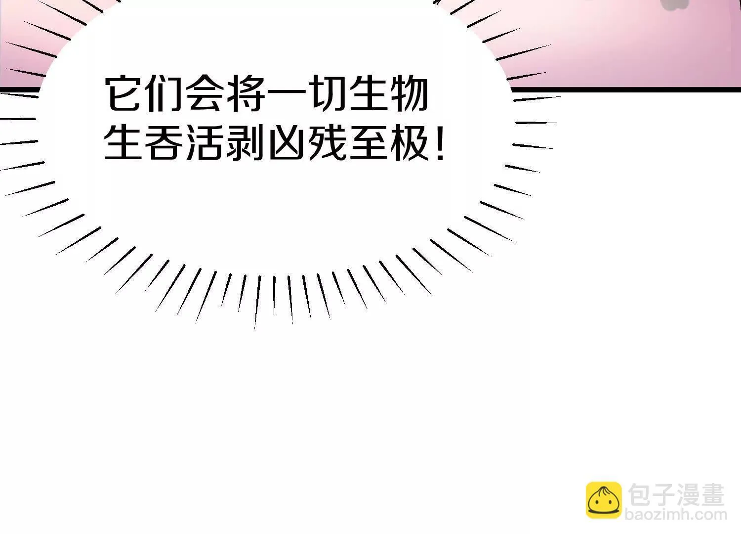 第68话上 开始下口了！ 第102页