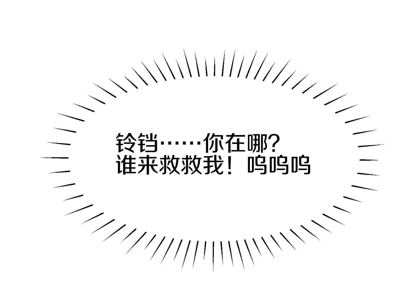 第68话上 开始下口了！ 第105页