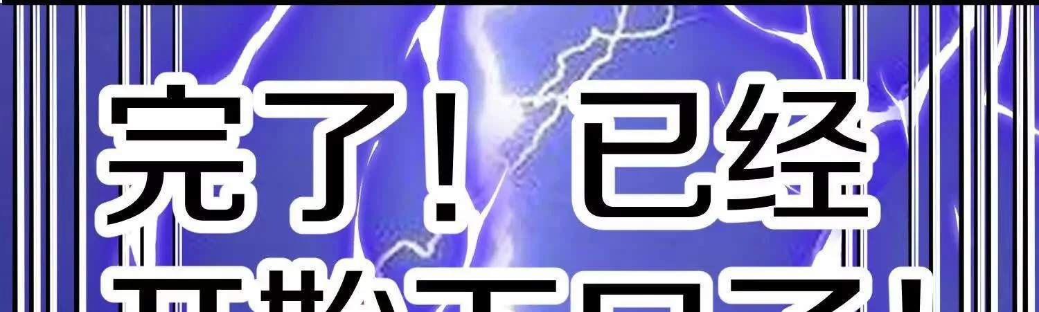 第68话上 开始下口了！ 第110页