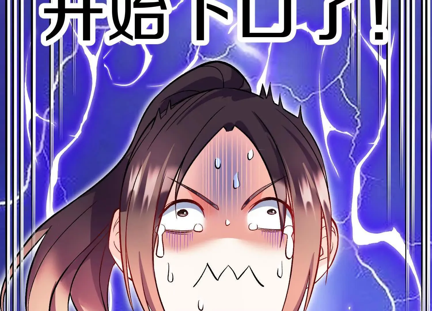 第68话上 开始下口了！ 第111页