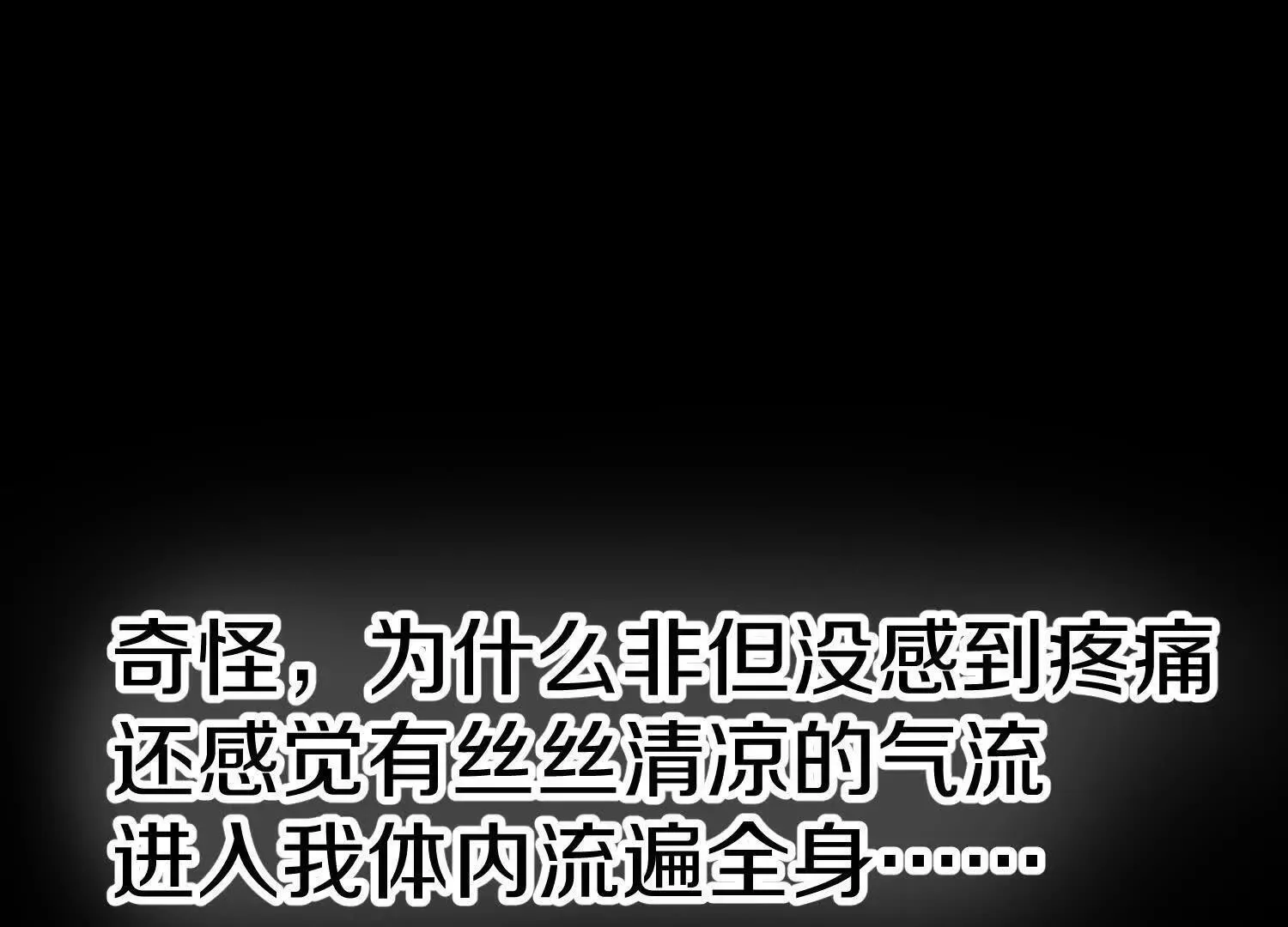 第68话上 开始下口了！ 第114页