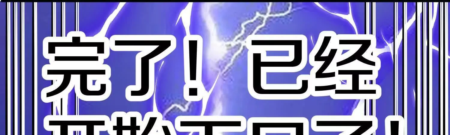 第68话下 逗你开心！ 第8页