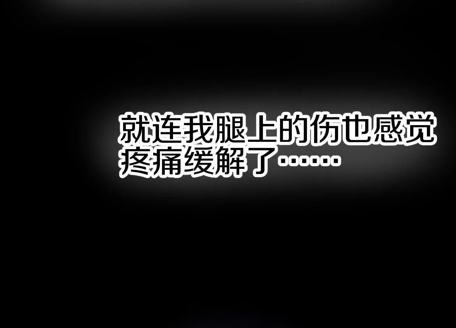 第68话下 逗你开心！ 第13页