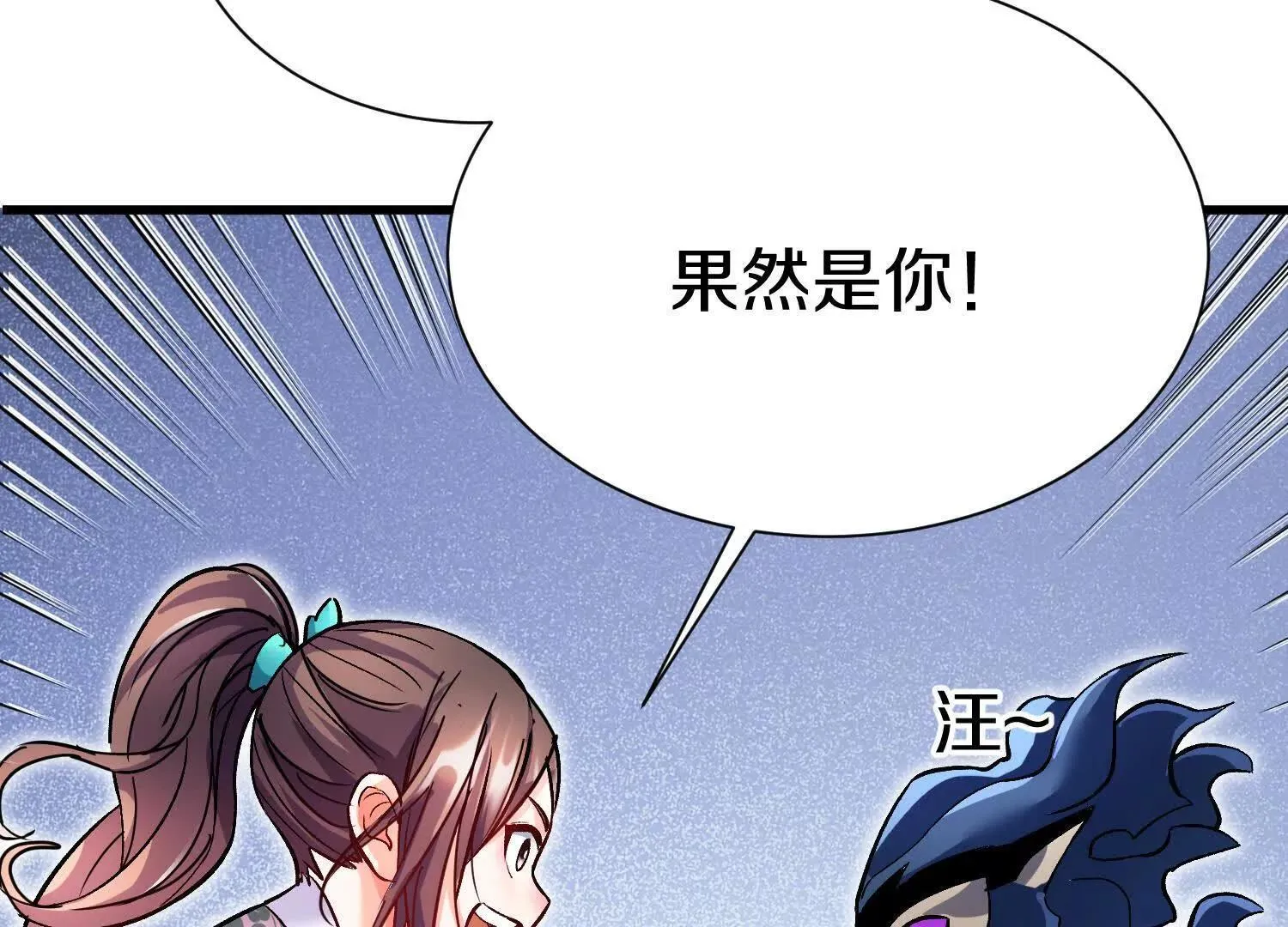 第68话下 逗你开心！ 第25页
