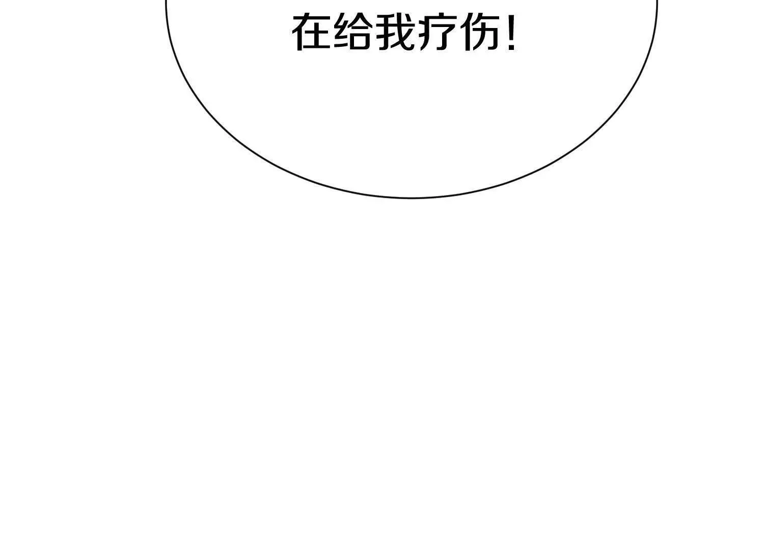 第68话下 逗你开心！ 第28页