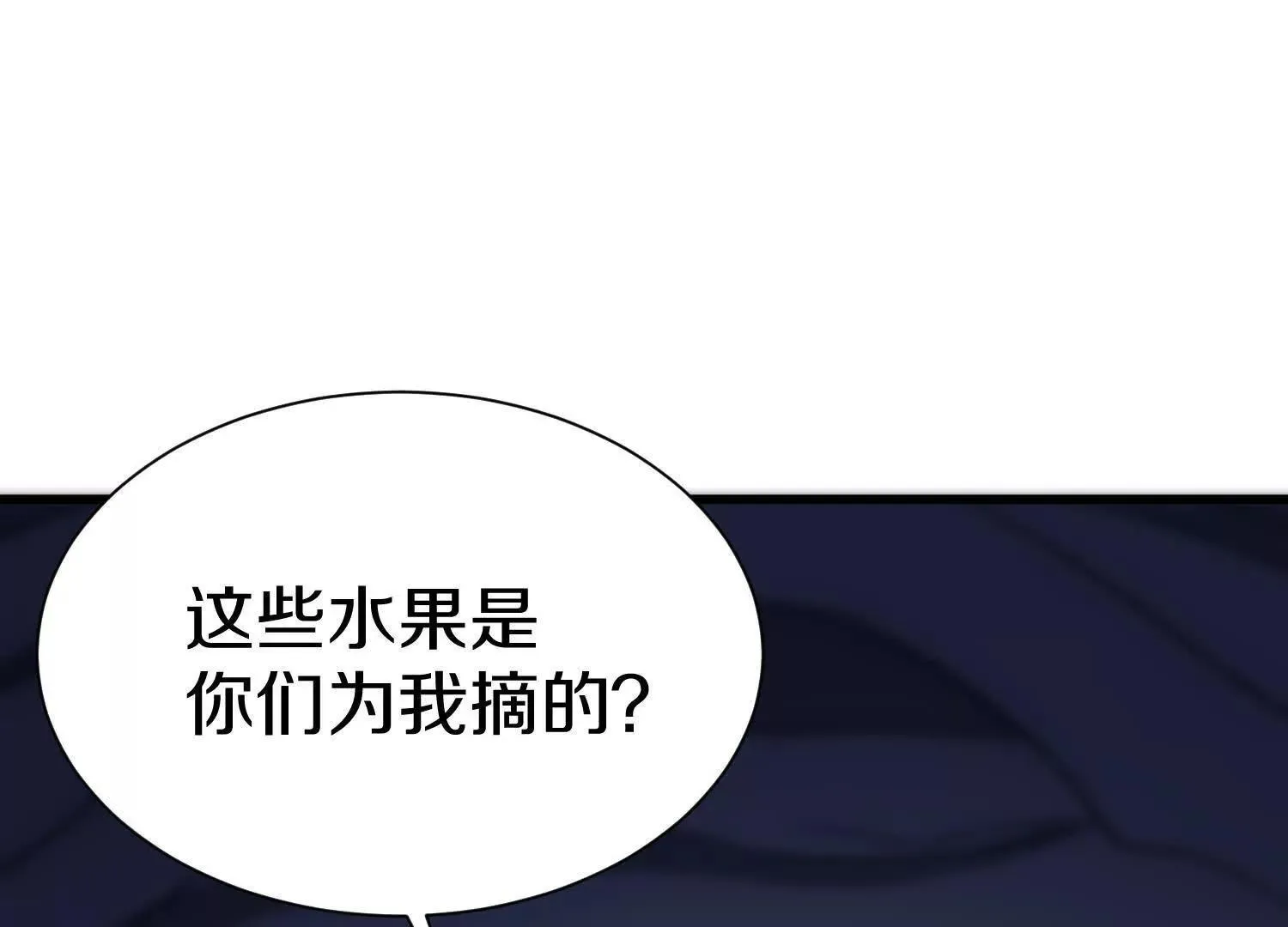 第68话下 逗你开心！ 第37页