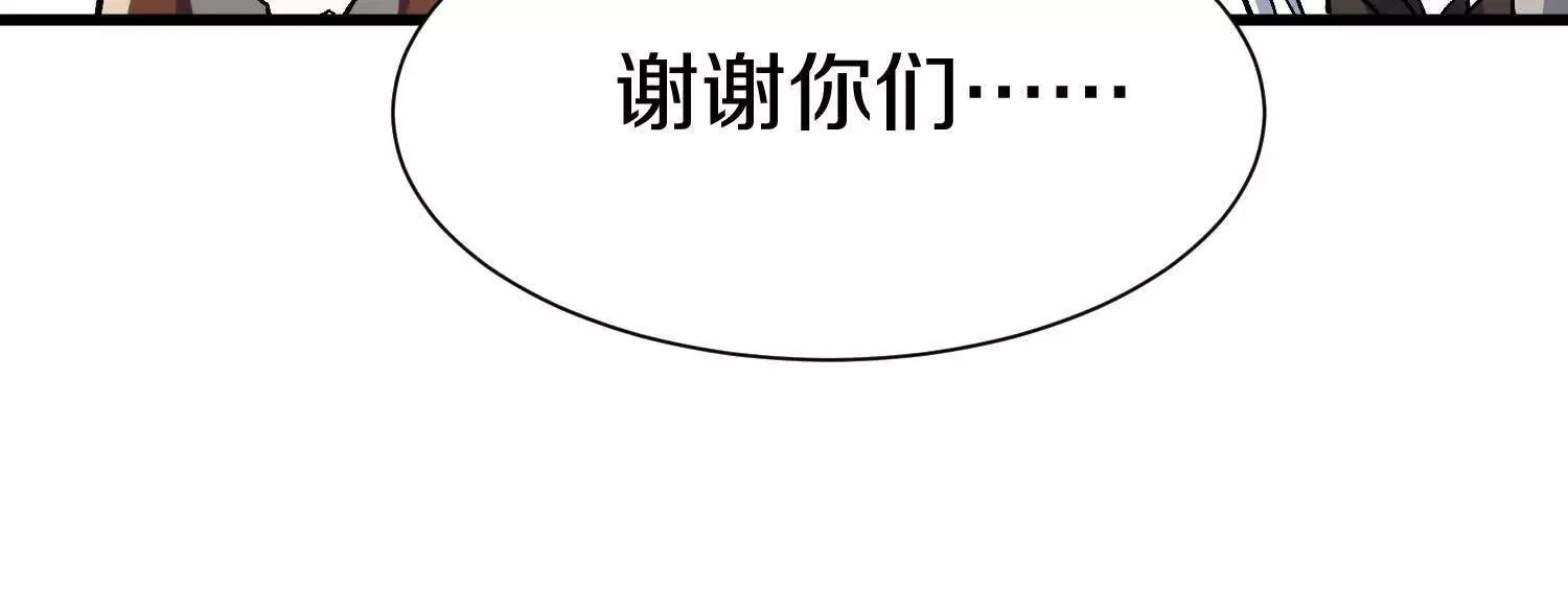 第68话下 逗你开心！ 第43页