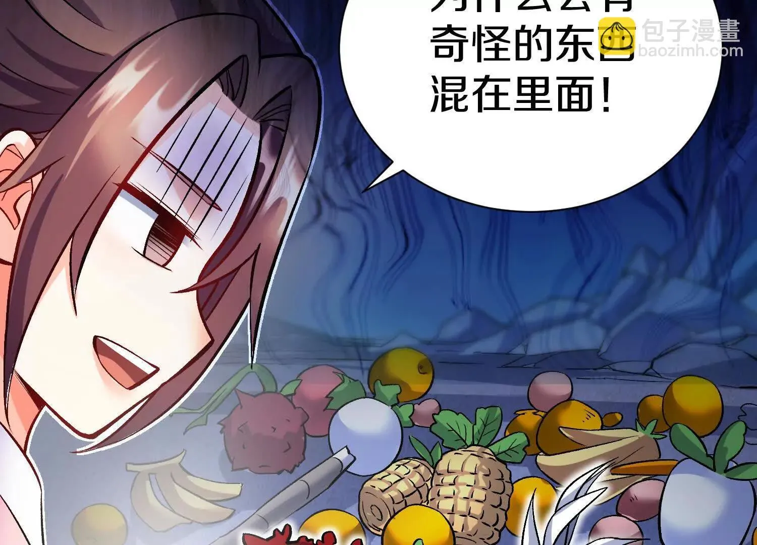第68话下 逗你开心！ 第46页