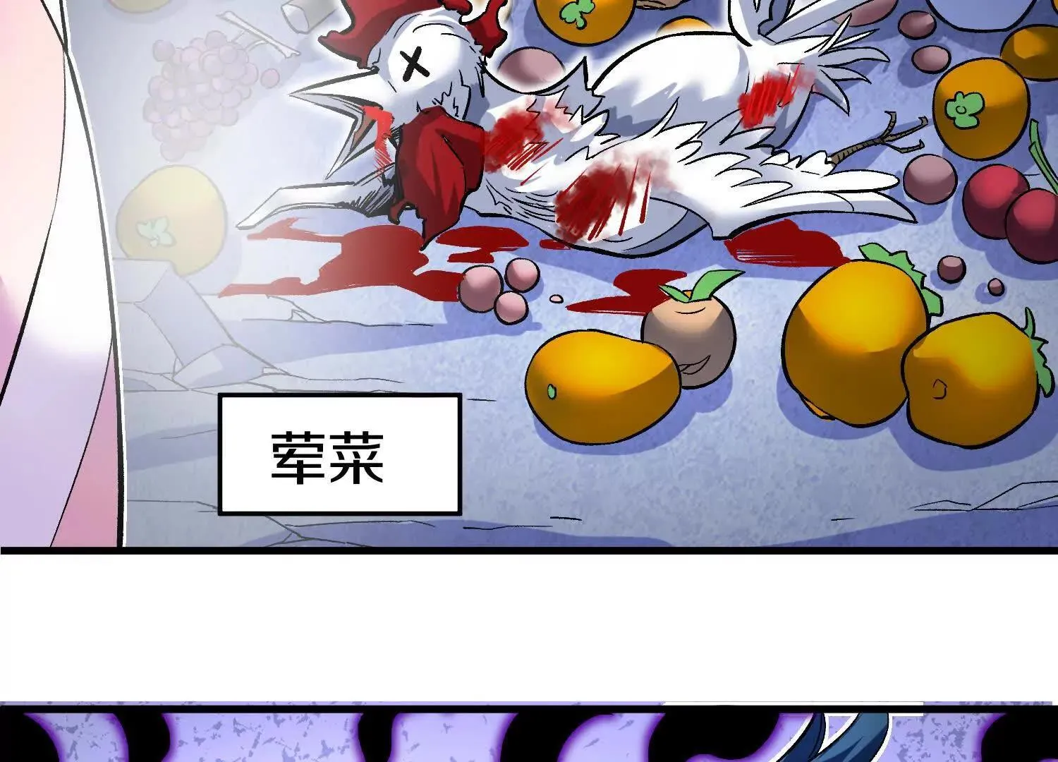 第68话下 逗你开心！ 第47页