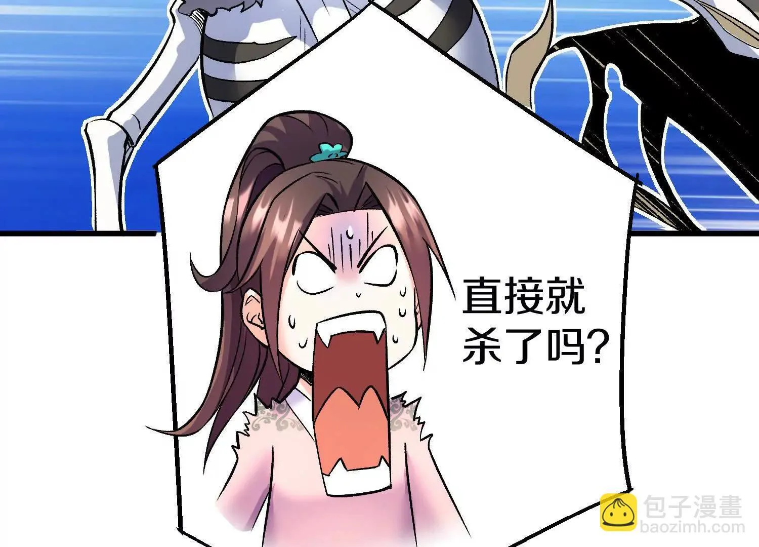 第68话下 逗你开心！ 第53页