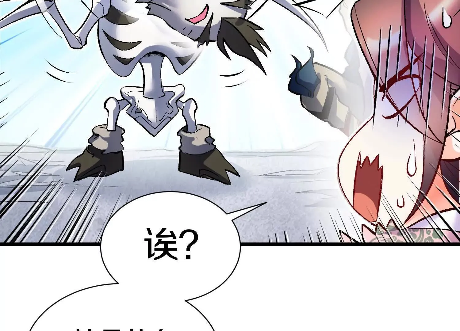 第68话下 逗你开心！ 第56页
