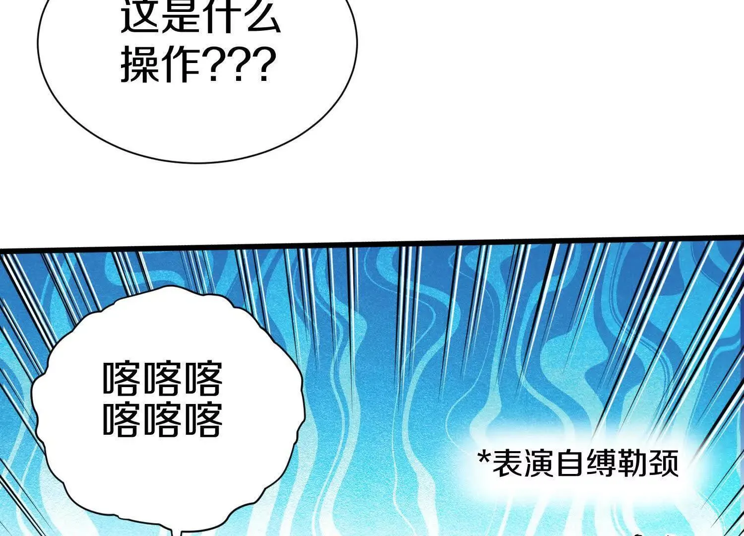 第68话下 逗你开心！ 第57页