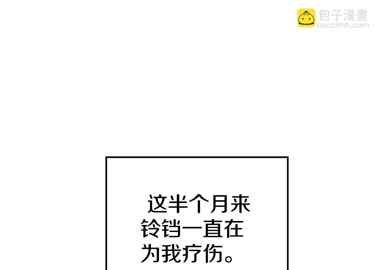 第68话下 逗你开心！ 第66页